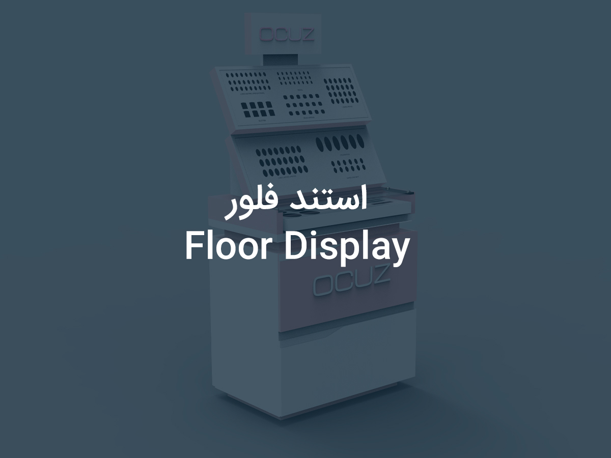 استند فلور