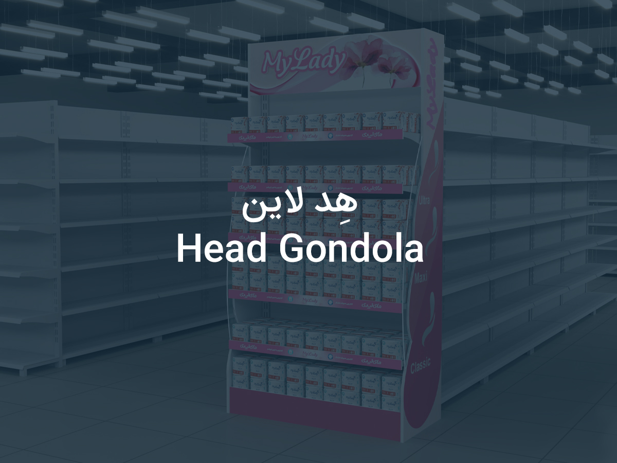 هد لاین