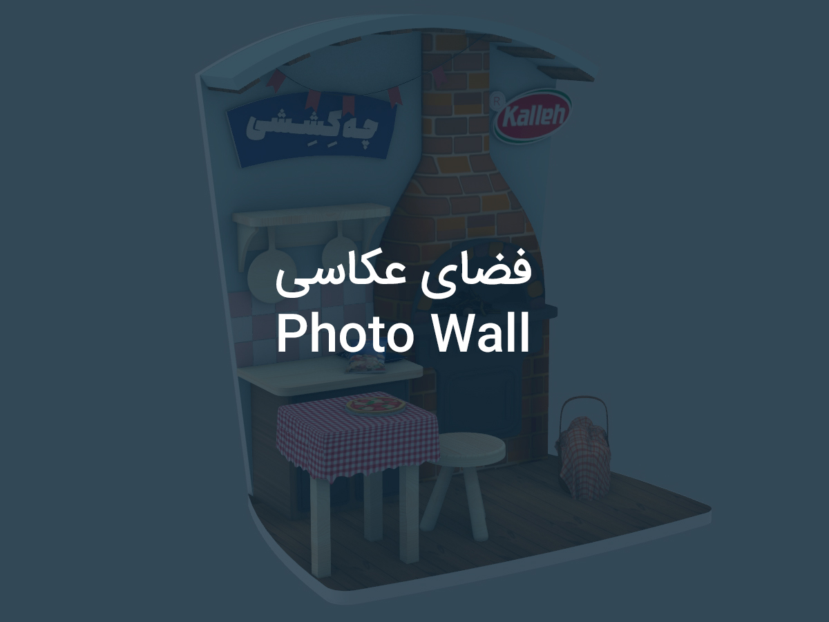 فضای عکاسی
